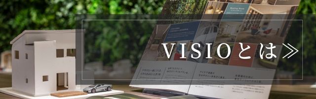 VISIOとは