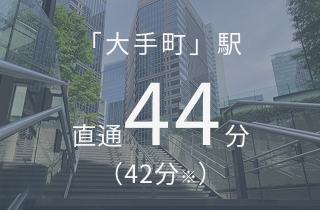 快速（通勤時通勤快速）利用