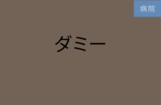 八千代循環器内科<br>徒歩6分