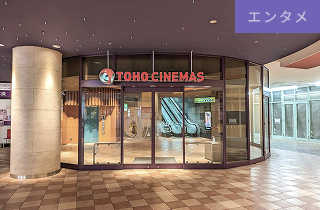 TOHOシネマズ 八千代緑が丘<br>車9分